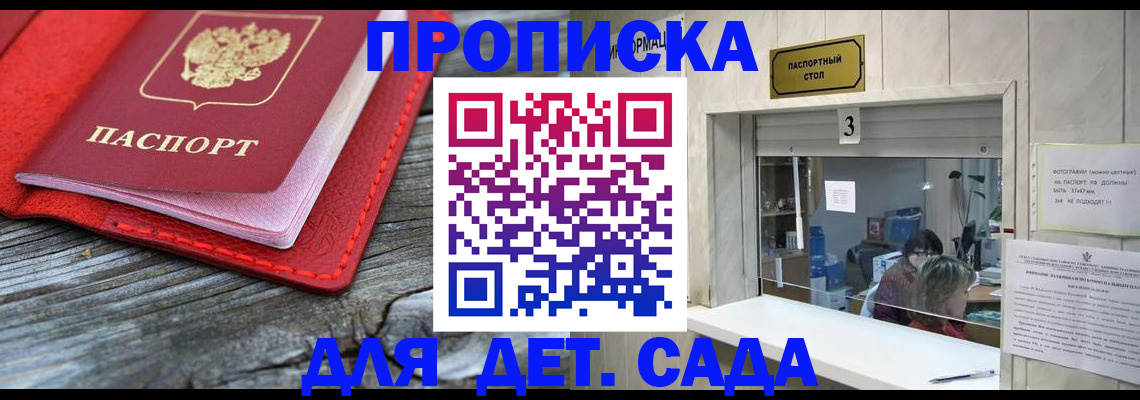 регистрация для школы в Наро-Фоминске